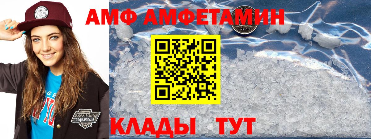 АМФ  Амфетамин 98%  Вход с VPN  Чебаркуль 