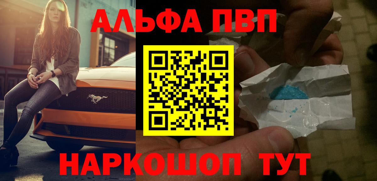 Чебаркуль  Alfa_PVP мука  Вход с VPN  A-PVP мука 