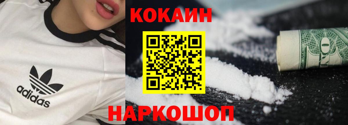 Кокаин VHQ Чебаркуль