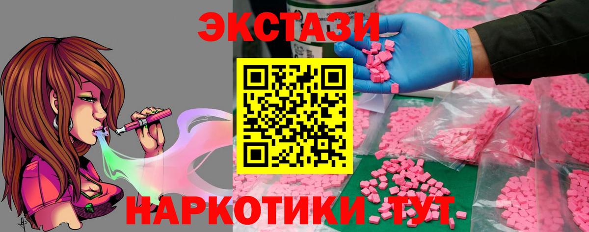 ЭКСТАЗИ louis Vuitton  Вход с VPN  Чебаркуль 