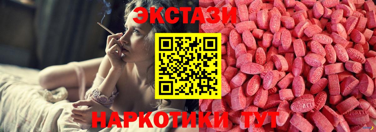 ЭКСТАЗИ 250 мг Чебаркуль