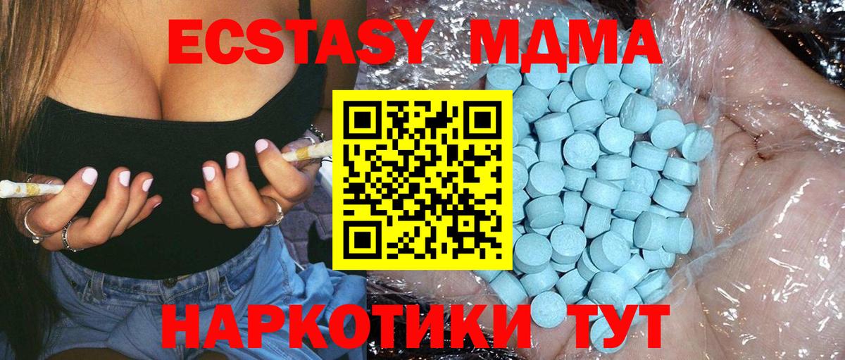 MDMA VHQ Чебаркуль