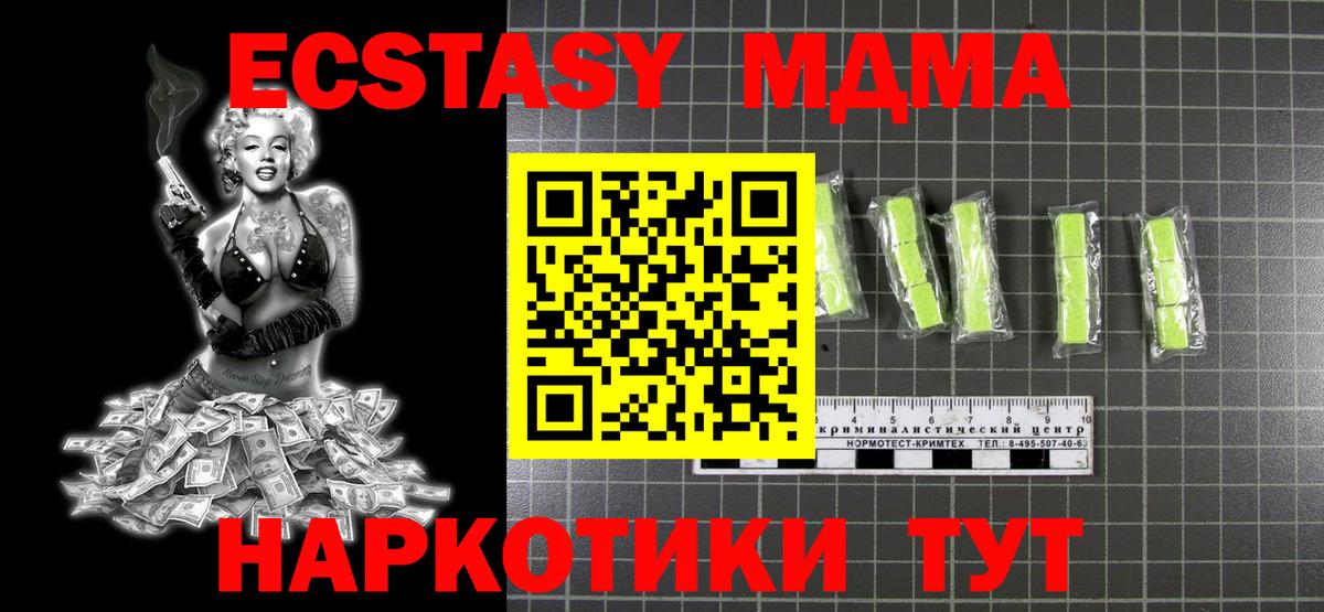MDMA crystal  Вход с VPN  Чебаркуль 