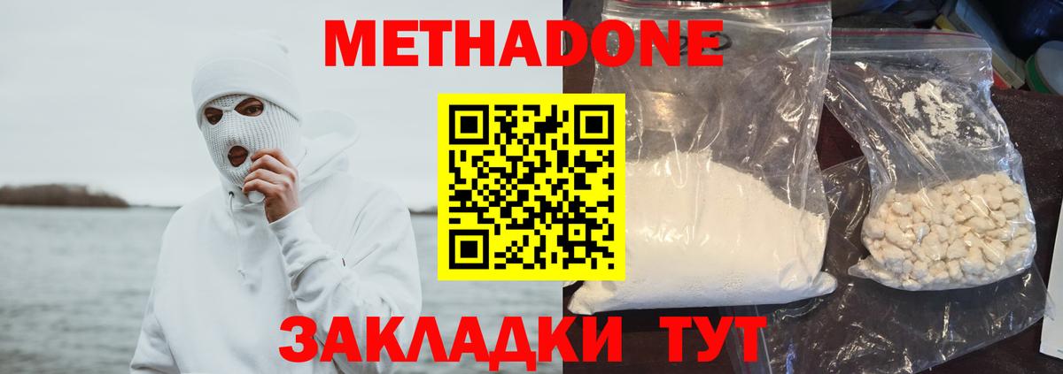   сайт  Метадон methadone  Вход с VPN  Чебаркуль  Метадон methadone 