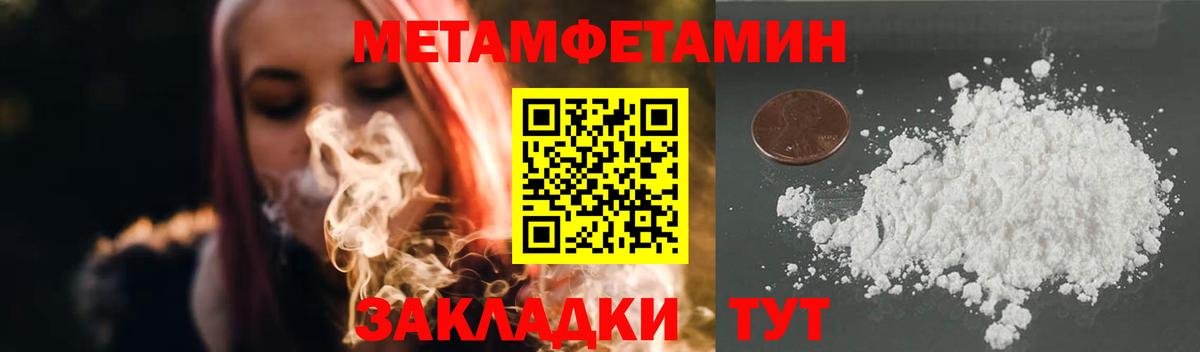 МЕТАМФЕТАМИН витя  МЕТАМФЕТАМИН витя  Чебаркуль  Вход с VPN 