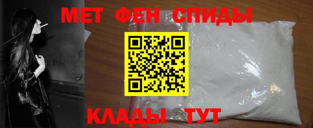 Первитин Methamphetamine Чебаркуль