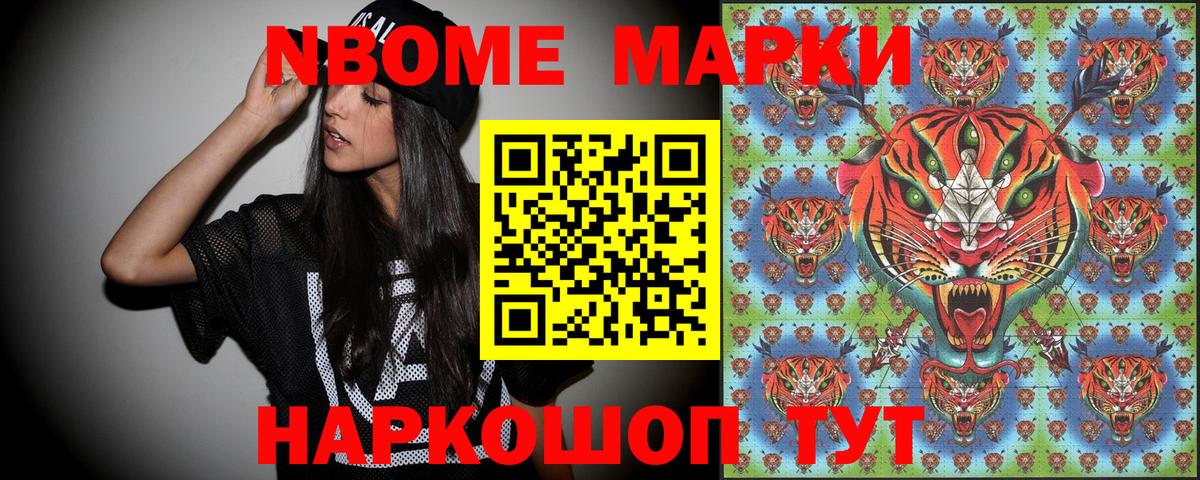 Чебаркуль  Марки NBOMe 1,8мг  Вход с VPN 