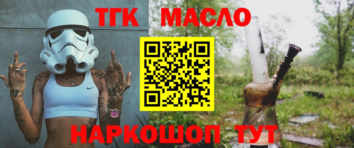 Дистиллят ТГК концентрат Чебаркуль