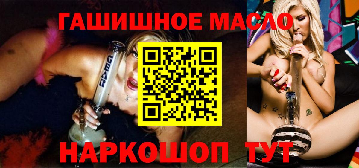 Чебаркуль  ТГК Wax  Вход с VPN  Дистиллят ТГК вейп 