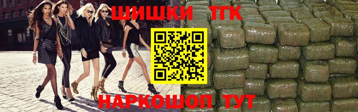 Чебаркуль  Бошки Шишки тримм  Вход с VPN  Каннабис VHQ 